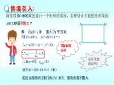 北師大版初中九年級(jí)下冊數(shù)學(xué)2.4二次函數(shù)的應(yīng)用（1）課件