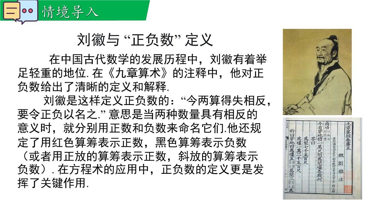 12.1.2 定理与证明（课件）2025-2026学年华师大版八年级数学上册第3页