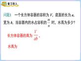 2.3 第1课时  分式的乘除（课件）2025-2026学年湘教版八年级数学上册