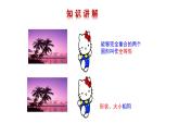 14.1   全等三角形及其性質(zhì)  課件 2025-2026學(xué)年數(shù)學(xué)人教版（2024）八年級(jí)上冊(cè)
