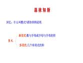 18.1.1 从分数到分式  课件 2025-2026学年数学人教版（2024）八年级上册