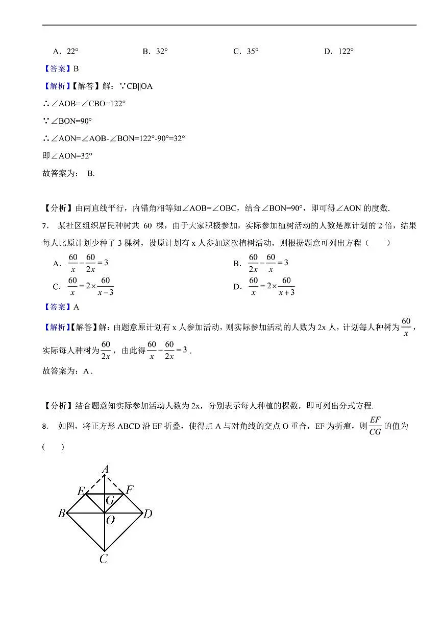 广东省深圳市2025年中考真题数学试题及同步解析第3页