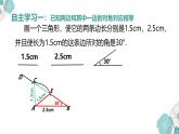 新冀教版八年级数学上册13.3.2全等三角形的判定（二） 课件