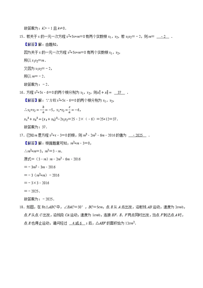 答案与解析第2页