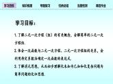 北師大版八年級(jí)上冊(cè)數(shù)學(xué)第五章二元一次方程組回顧與思考復(fù)習(xí)課件