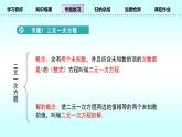 北師大版八年級(jí)上冊(cè)數(shù)學(xué)第五章二元一次方程組回顧與思考復(fù)習(xí)課件