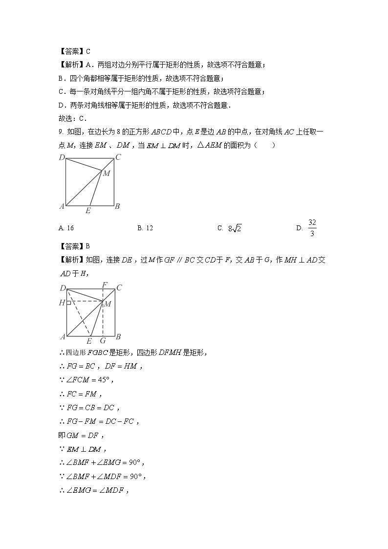 【数学】重庆市黔江区2024-2025学年八年级下学期期末考试试题（解析版）第3页