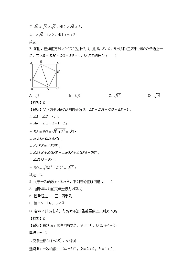 【数学】重庆市铜梁区2024-2025学年八年级下学期期末考试试题（解析版）第3页