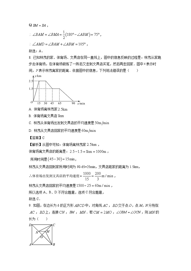 【数学】重庆市潼南区2024-2025学年八年级下学期期末考试试题（解析版）第3页