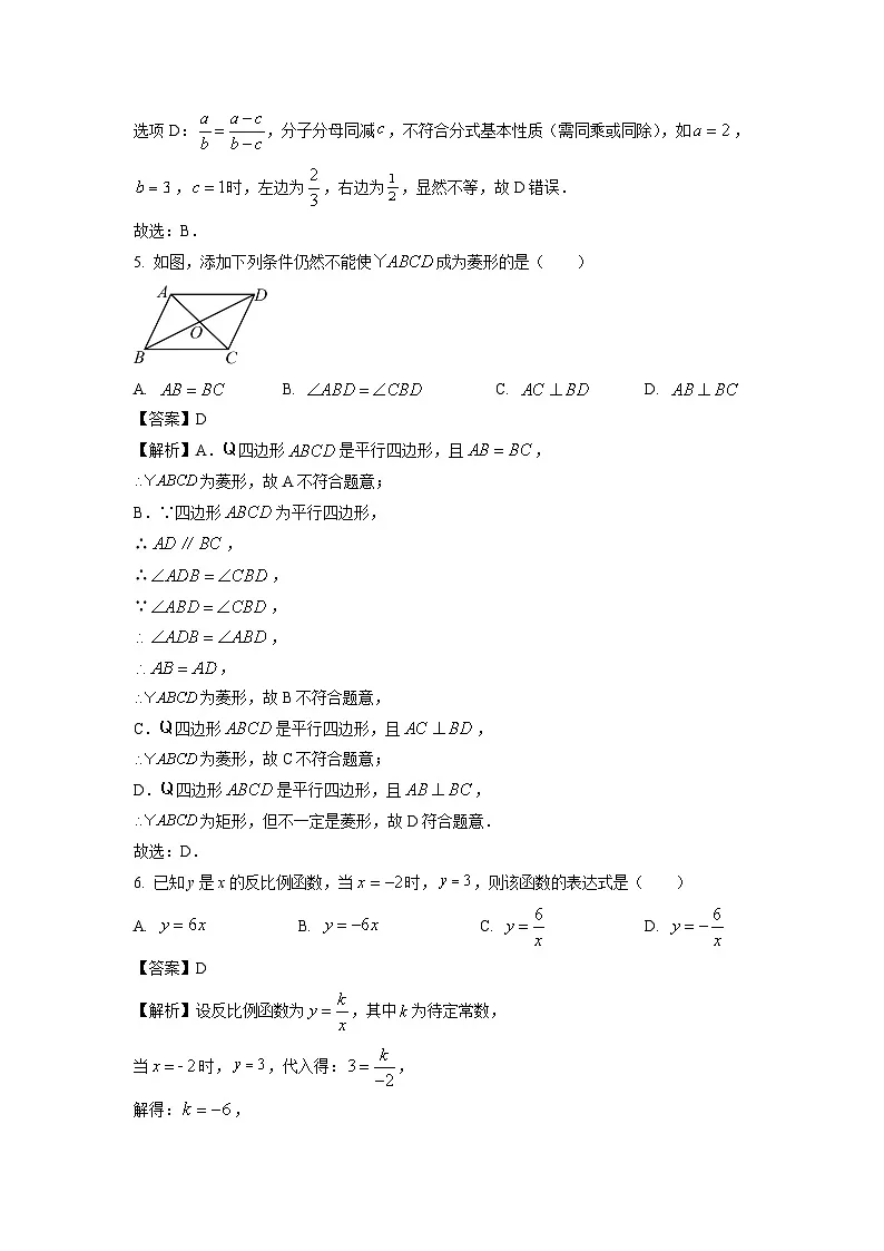 【数学】重庆市万州区2024-2025学年八年级下学期期末质量监测试题（解析版）第2页