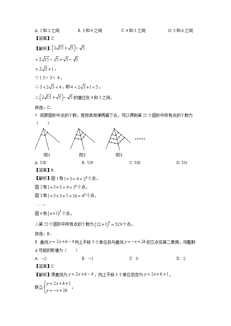 【数学】重庆市巫山县2024-2025学年八年级下学期期末考试试题 （解析版）第3页