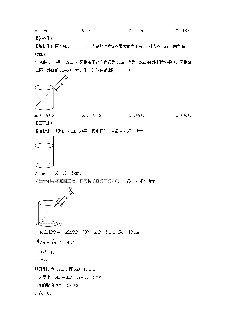 【数学】重庆市巫山县五校联考2024-2025学年八年级下学期7月期末考试试题（解析版）第2页
