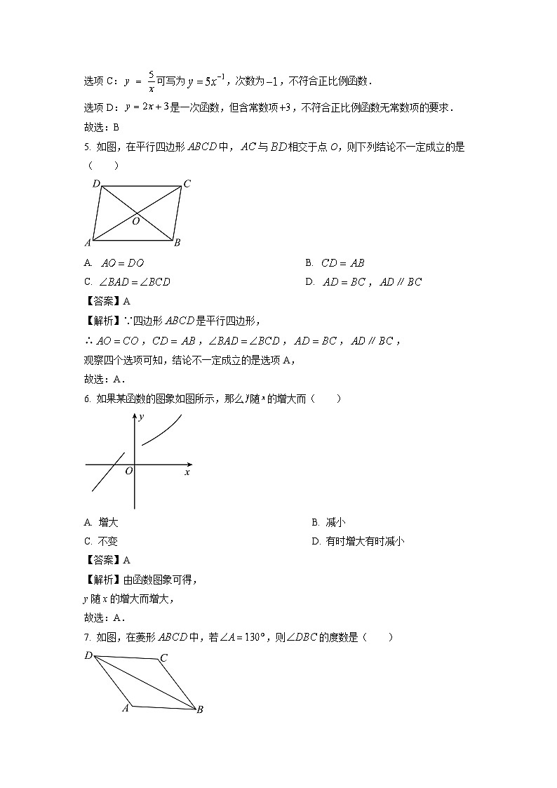 【数学】重庆市秀山县2024-2025学年八年级下学期期末考试试题（解析版）第2页