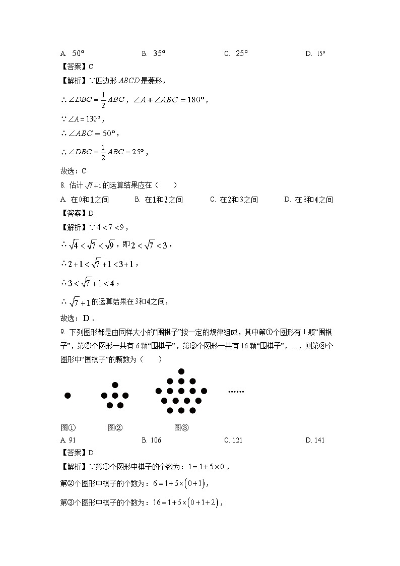 【数学】重庆市秀山县2024-2025学年八年级下学期期末考试试题（解析版）第3页