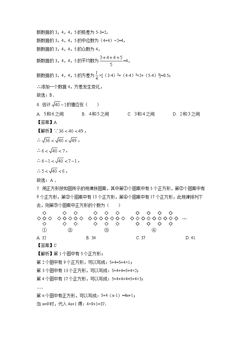【数学】重庆市永川区2024-2025学年八年级下学期期末考试试题（解析版）第3页