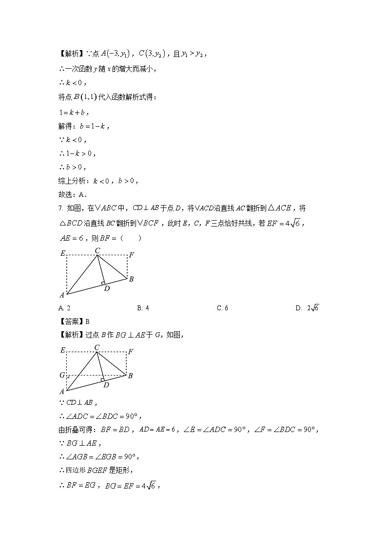 【数学】重庆市忠县2024-2025学年八年级下学期期末考试试题（解析版）第3页