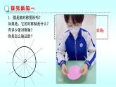 北師大版初中九年級(jí)下冊數(shù)學(xué)3.2圓的對(duì)稱性課件