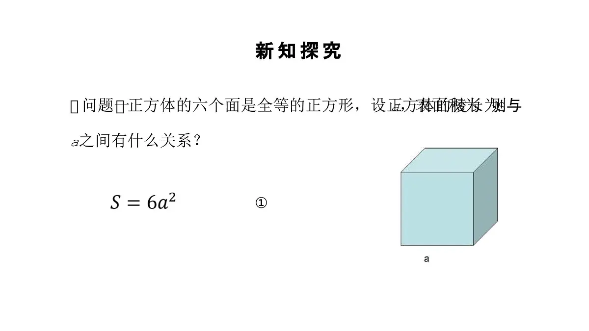数学人教版（2024）九年级上册 第22章《二次函数》课件第6页