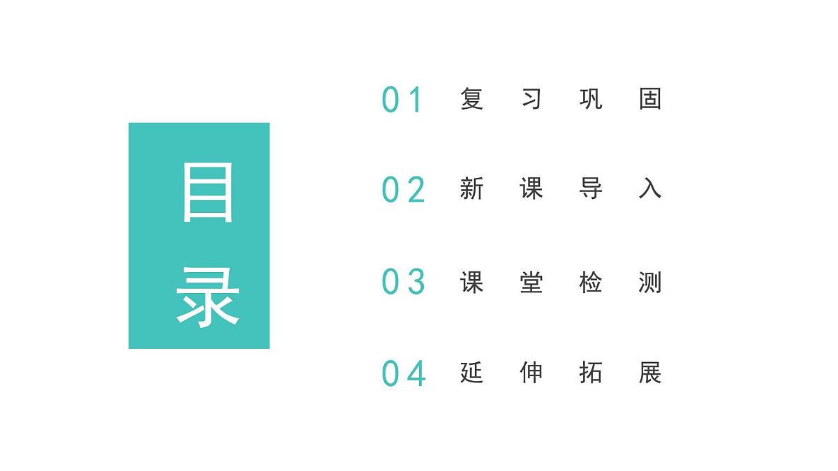 数学人教版（2024）九年级上册 第22章《实际问题与二次函数-几何图形最值》课件第2页