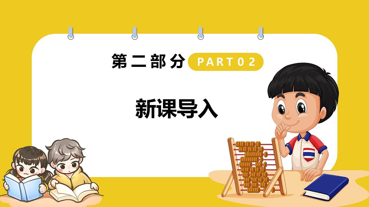 数学人教版（2024）九年级上册《实际问题与二次函数》第2课时 课件第6页