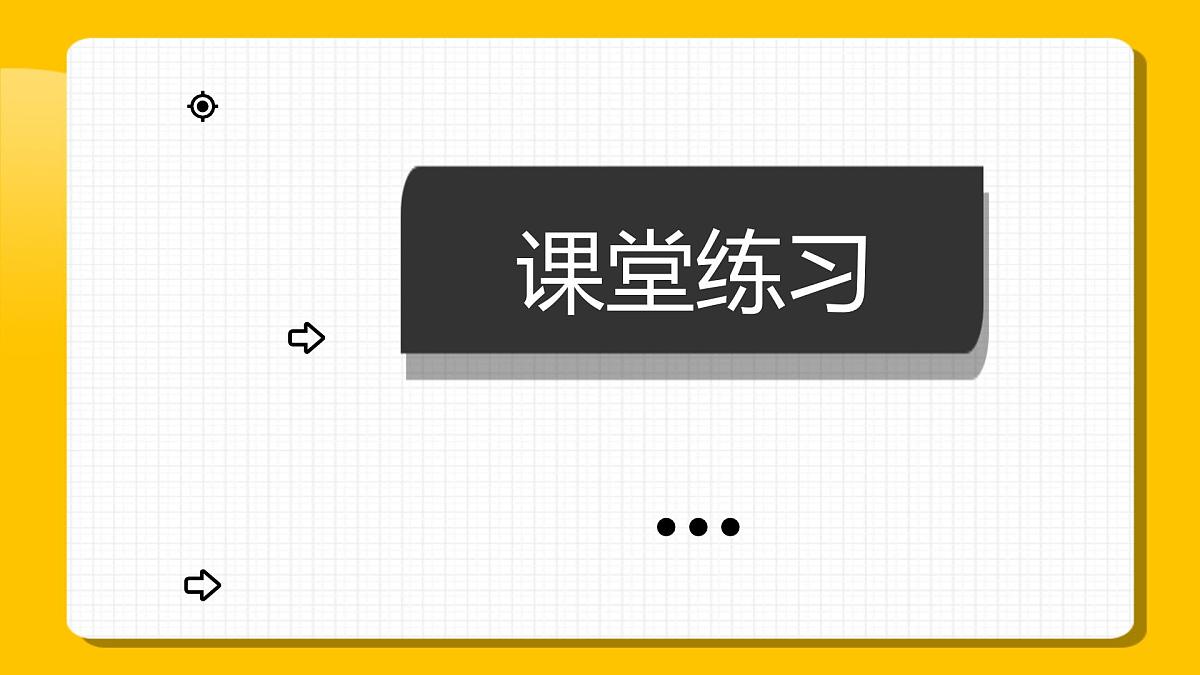 数学人教版（2024）九年级上册《实际问题与一元二次方程3》课件第8页