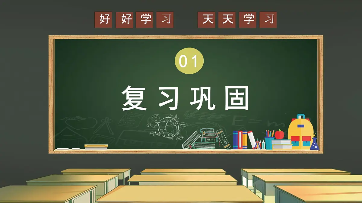 数学人教版（2024）九年级上册《实际问题与一元二次方程4》课件第3页