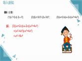 2025年沪教版（五四制）教材初中数学七年级上册11.2  乘法公式(二)课件+教案