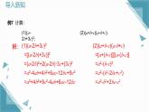 2025年沪教版（五四制）教材初中数学七年级上册11.2  乘法公式(二)课件+教案