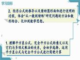 2025年沪教版（五四制）教材初中数学七年级上册11.2  乘法公式(一)课件+教案