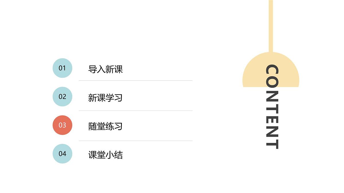 数学人教版（2024）九年级上册《正多边形和圆2》课件第2页