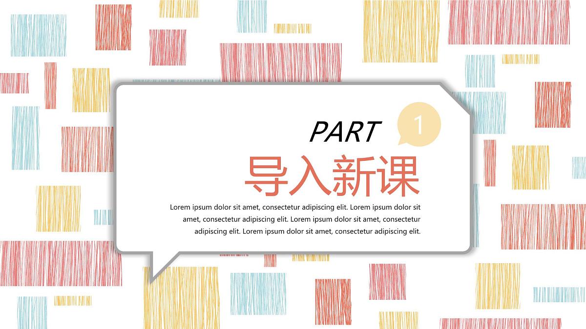 数学人教版（2024）九年级上册《正多边形和圆2》课件第3页