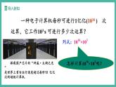 16.1.1 同底數(shù)冪的乘法 （課件+教案）
