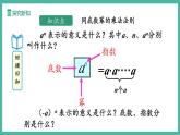 16.1.1 同底數(shù)冪的乘法 （課件+教案）