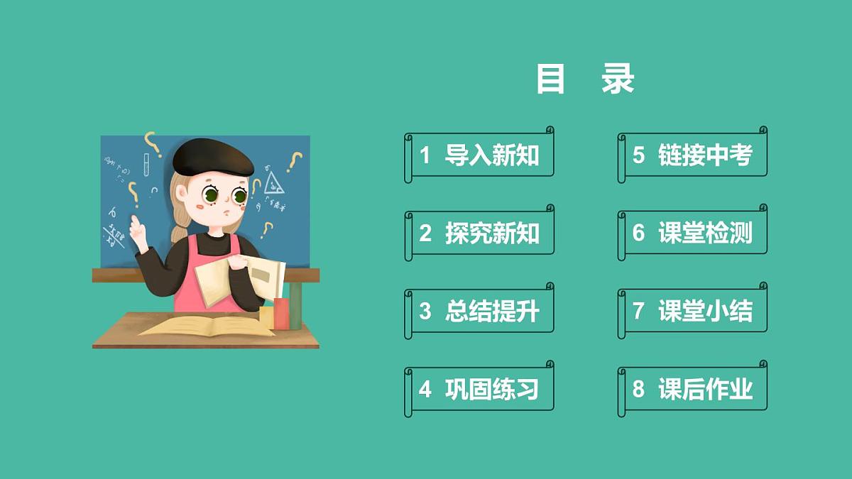 17.1 用提公因式法分解因式 (课件)第3页