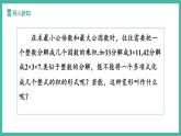 17.1 用提公因式法分解因式（課件+教案）