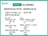 17.1 用提公因式法分解因式（課件+教案）