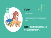 18.1.1 從分?jǐn)?shù)到分式（課件+教案）