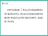 18.1.1 從分?jǐn)?shù)到分式（課件+教案）