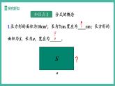 18.1.1 從分?jǐn)?shù)到分式（課件+教案）