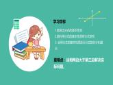 18.1.2 分式的基本性質(zhì) （課件+教案）