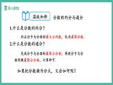 18.1.2 分式的基本性質(zhì) （課件+教案）