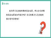 18.2 分式的乘法與除法（第2課時）（課件+教案）