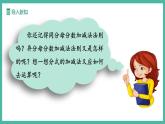 18.3 分式的加法與減法（第1課時(shí)）（課件+教案）
