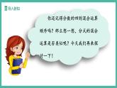 18.3 分式的加法與減法（第2課時(shí)）（課件+教案）