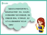 18.4 整數(shù)指數(shù)冪（第1課時(shí)）（課件+教案）