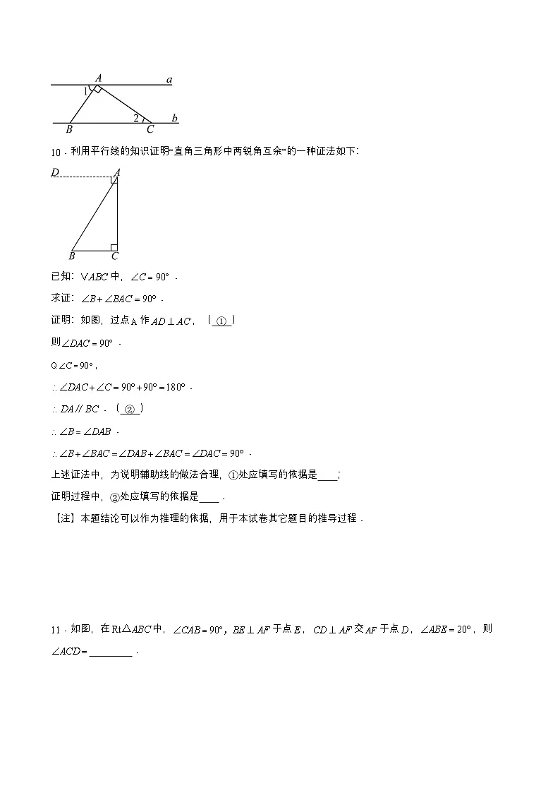 13.3.1三角形的内角（第2课时）（分层作业）【原卷版】第3页