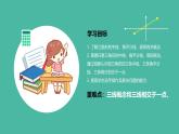 13.2.2 三角形的中線、角平分線、高（課件+教案）