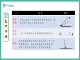 13.2.2 三角形的中線、角平分線、高（課件+教案）