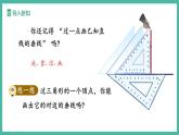 13.2.2 三角形的中線、角平分線、高（課件+教案）