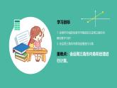 13.3.1 三角形的內(nèi)角（第1課時(shí)）（課件+教案）